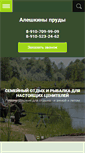 Mobile Screenshot of alex-fish.net